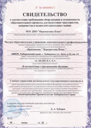 Режим работы гостехнадзора