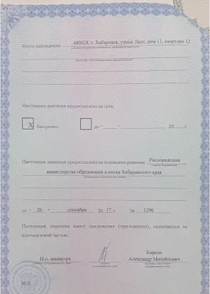 Режим работы гостехнадзора